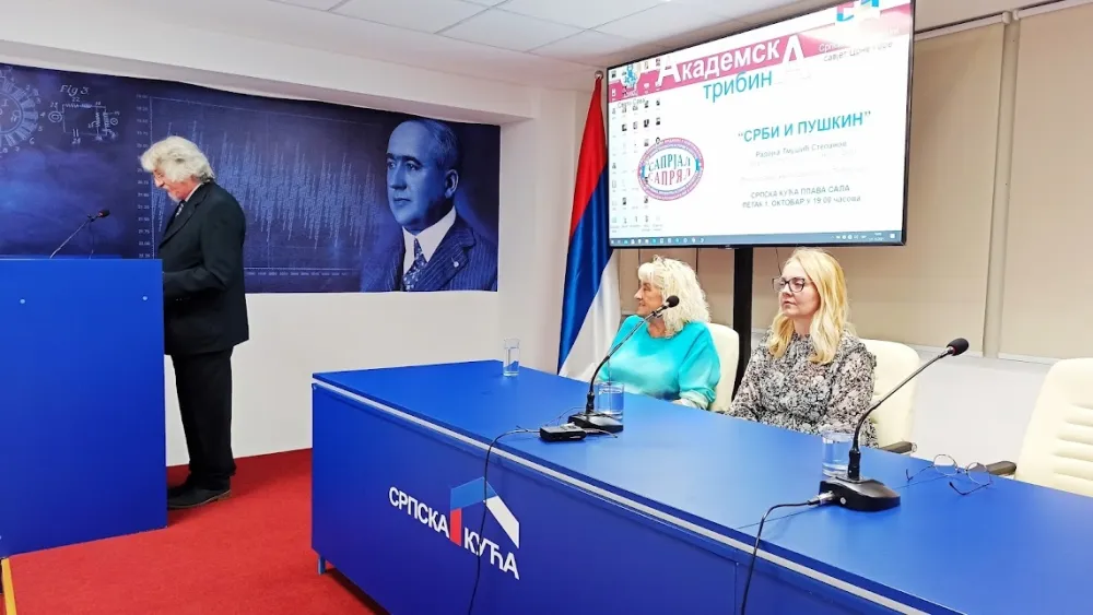 Одржано предавање "Пушкин и Срби": Срби искључиви "кривци" за појаву рода Пушкина у Русији