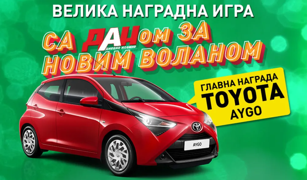 Moжете постати власник новог аутомобила ЗА САМО 2,8 ЕУРА