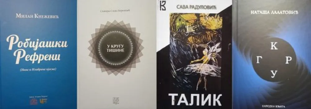 Сјутра у Нишићу уручење књижевне награде "Мирко Бањевић": Лауреати Кнежевић, Војиновић, Радуловић и Лалатовић
