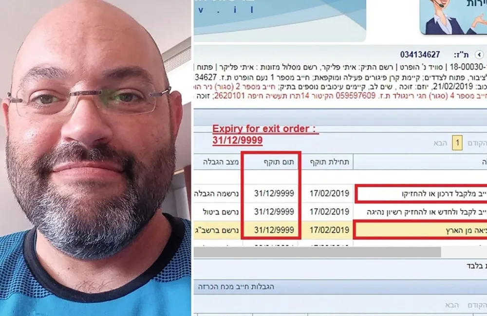 Аустралијанац због алиментације у наредних 8.000 година не може да напусти Израел