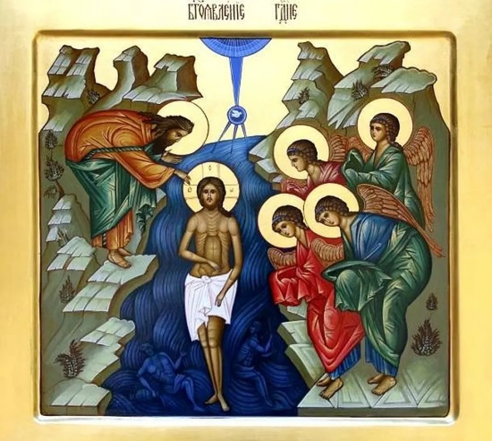 Данас је Богојављење