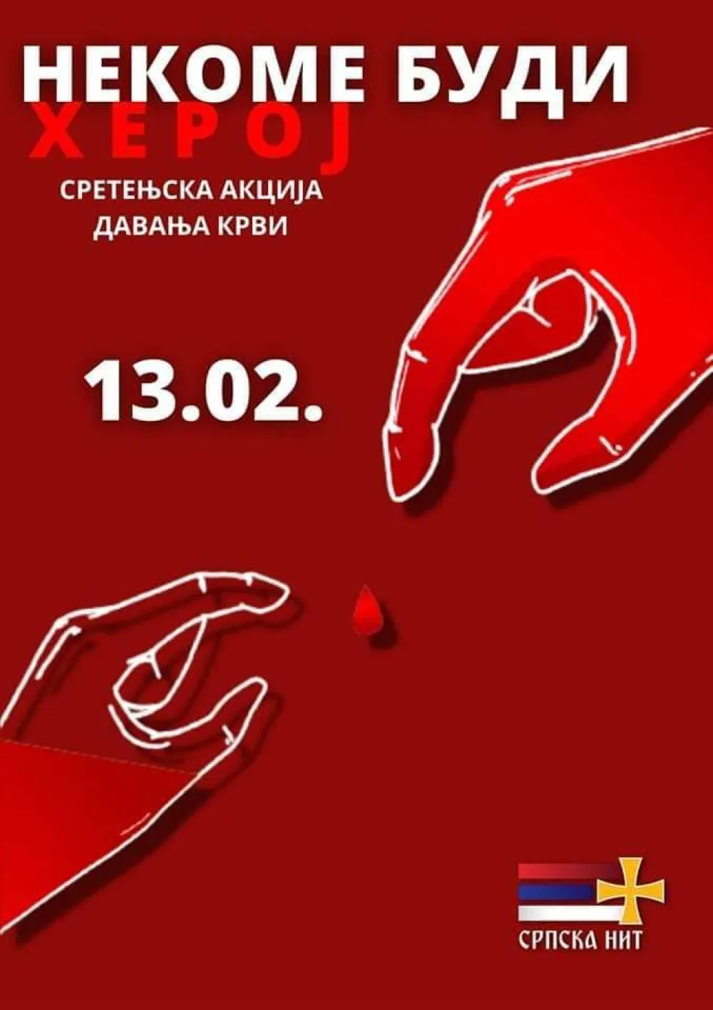 добровољно давање крви