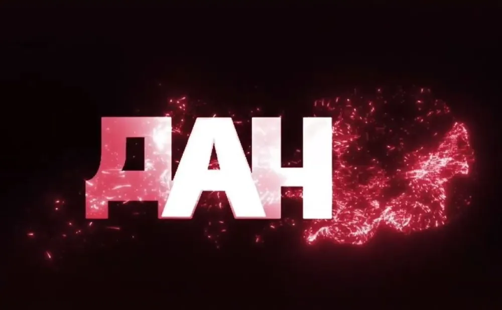 ПОРТАЛ ДАН