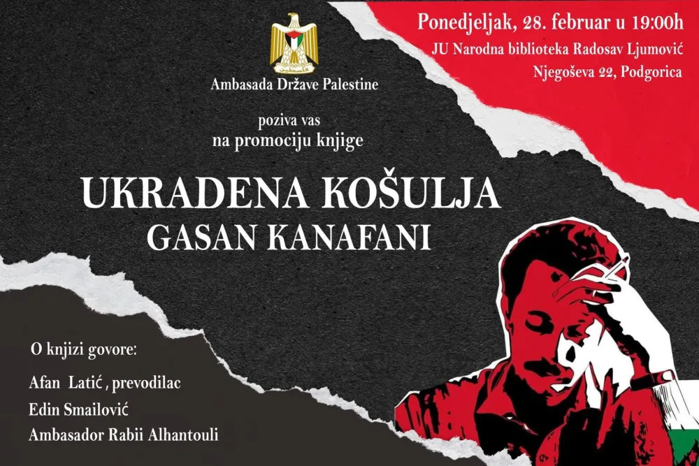 Плакат промоције