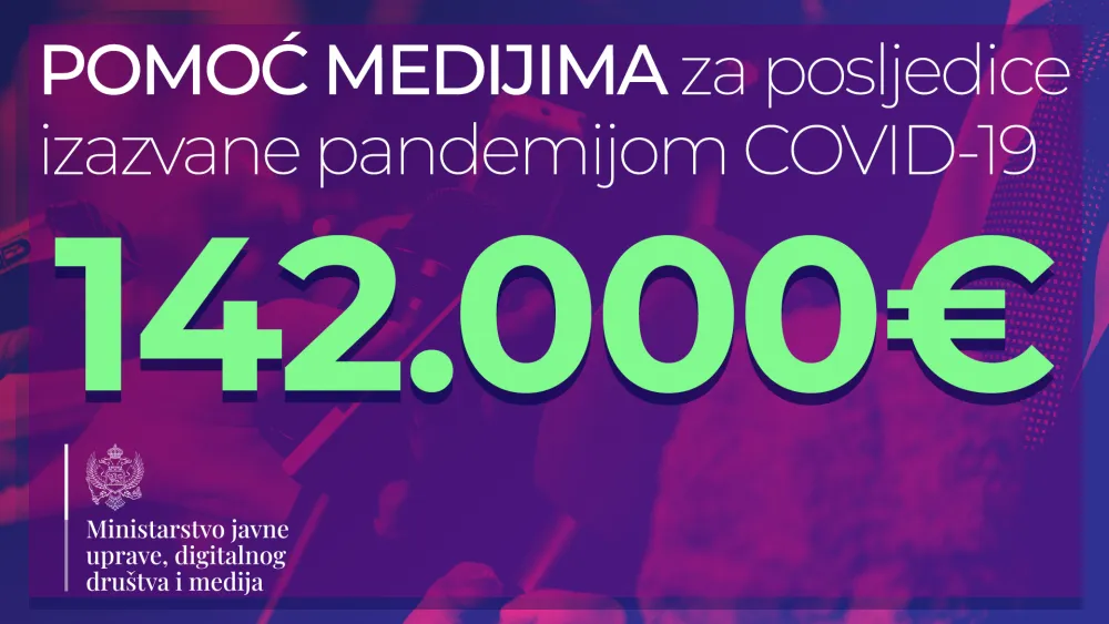 Министарство јавне управе