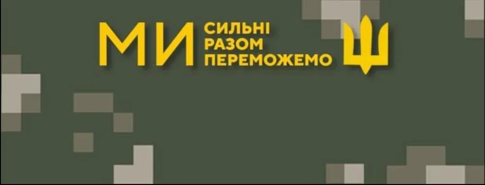 Министарство одбране Украјине