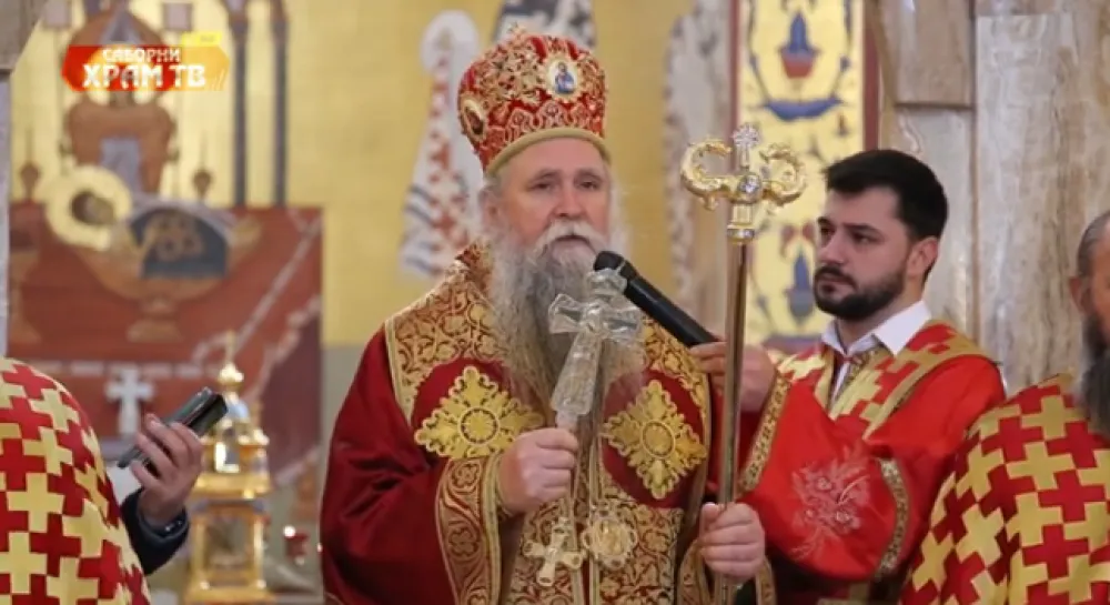 Митрополит Јоаникије