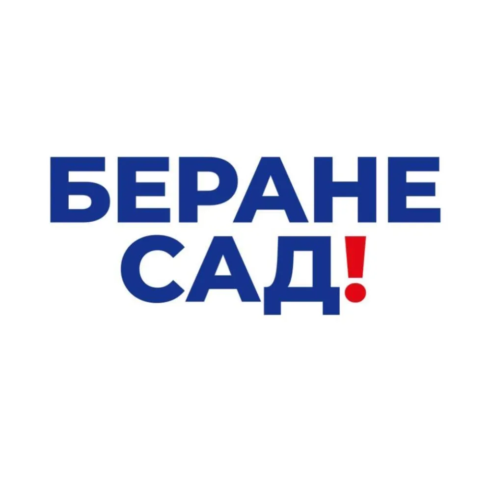 Беране сад