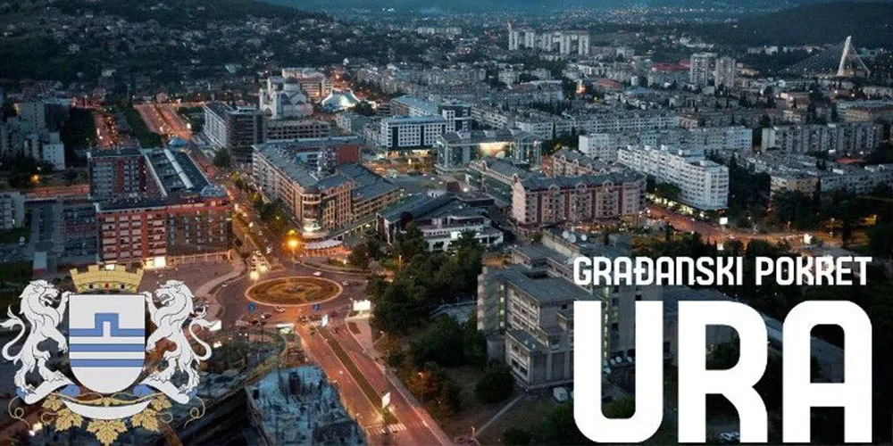 ГП УРА