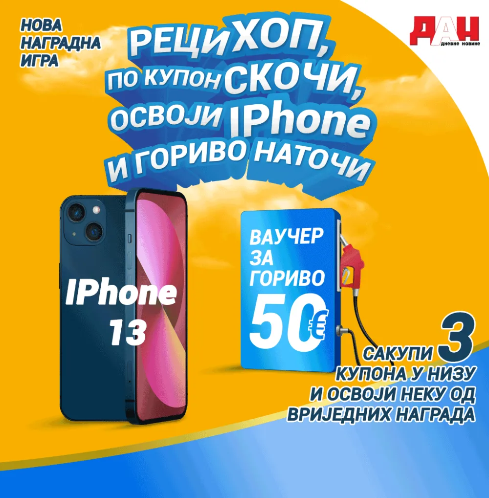 Реци хоп, по купон скочи, освоји iPhone и гориво наточи