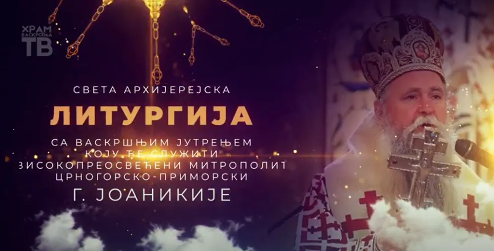Фото: Јутјуб 