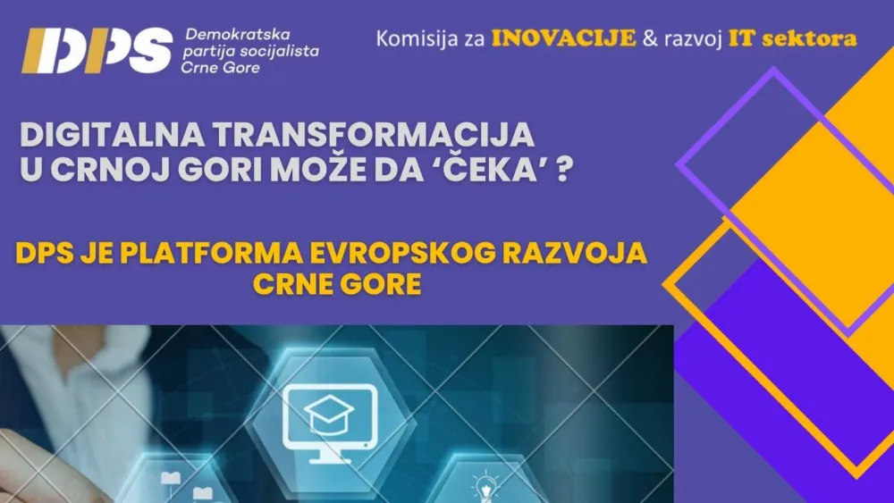 ДПС Комисија