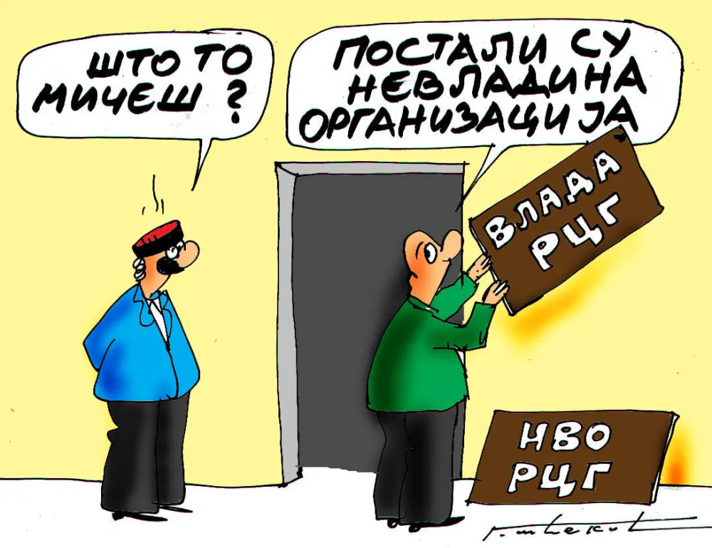 Што то мичеш