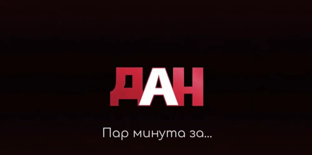 Пар минута за