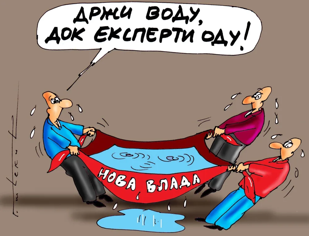 држи воду
