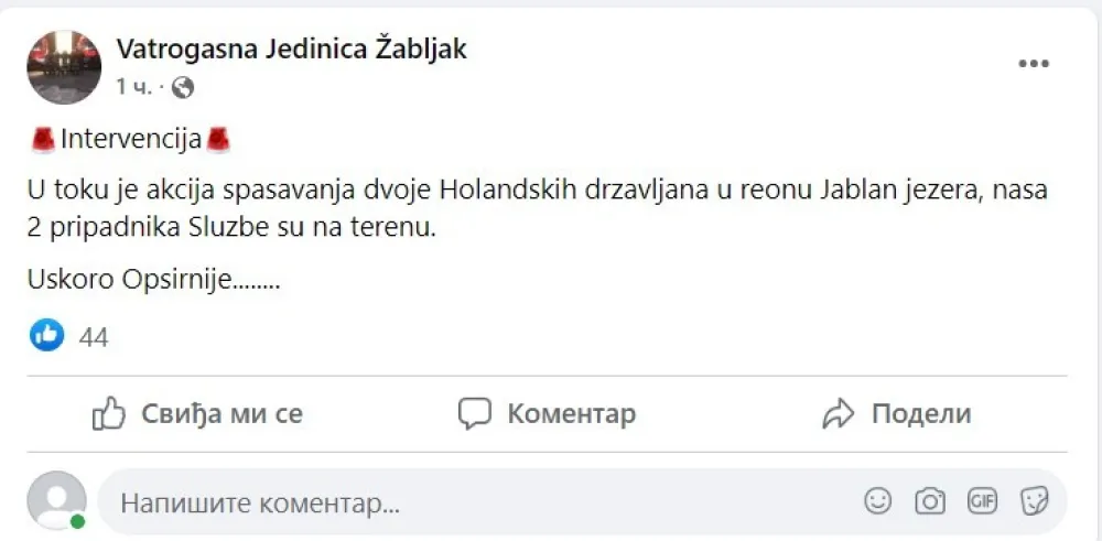Фејсбук објава Ватрогасаца