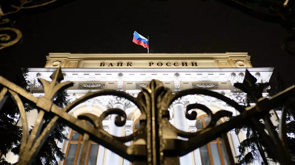 Централна банка Русије
