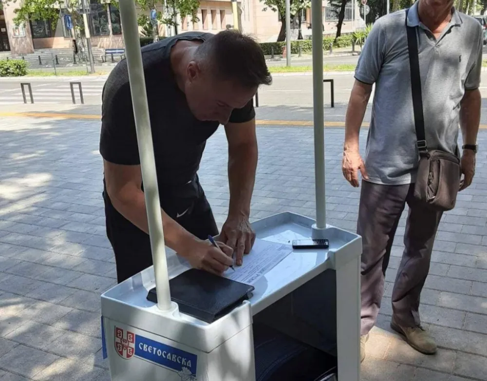 Прикупљање потписа