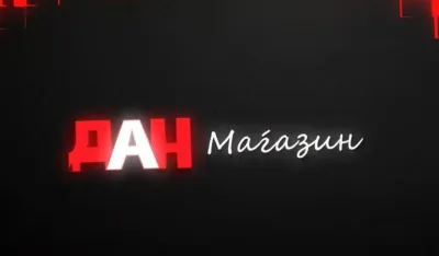 Dan magazin (portal Dan)