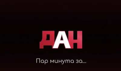 Пар минута за