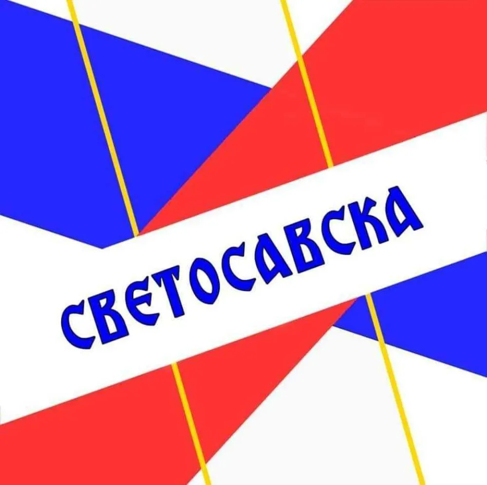 Светосавска, лого
