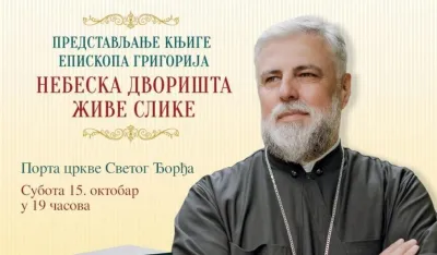 Promocija knjige vladike Grigorija