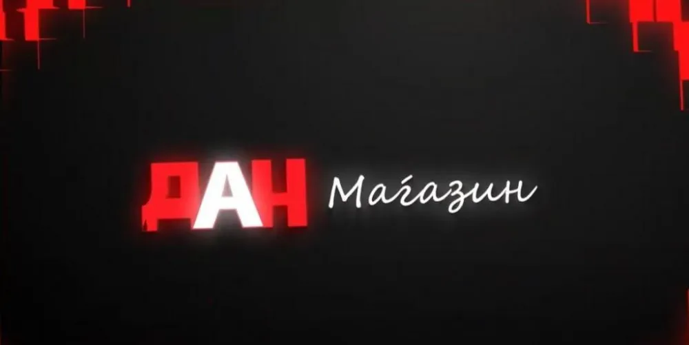 Dan magazin (portal Dan)