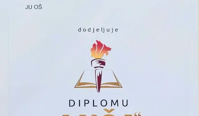 диплома Луча