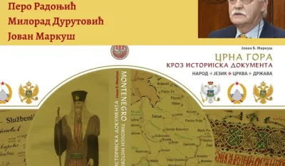 Промоција Маркушеве књиге, плакат