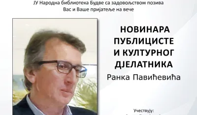 Вече Ранка Павићевића