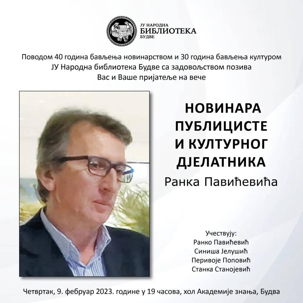 Вече Ранка Павићевића