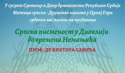 Srpska pismenost u Diokliјi