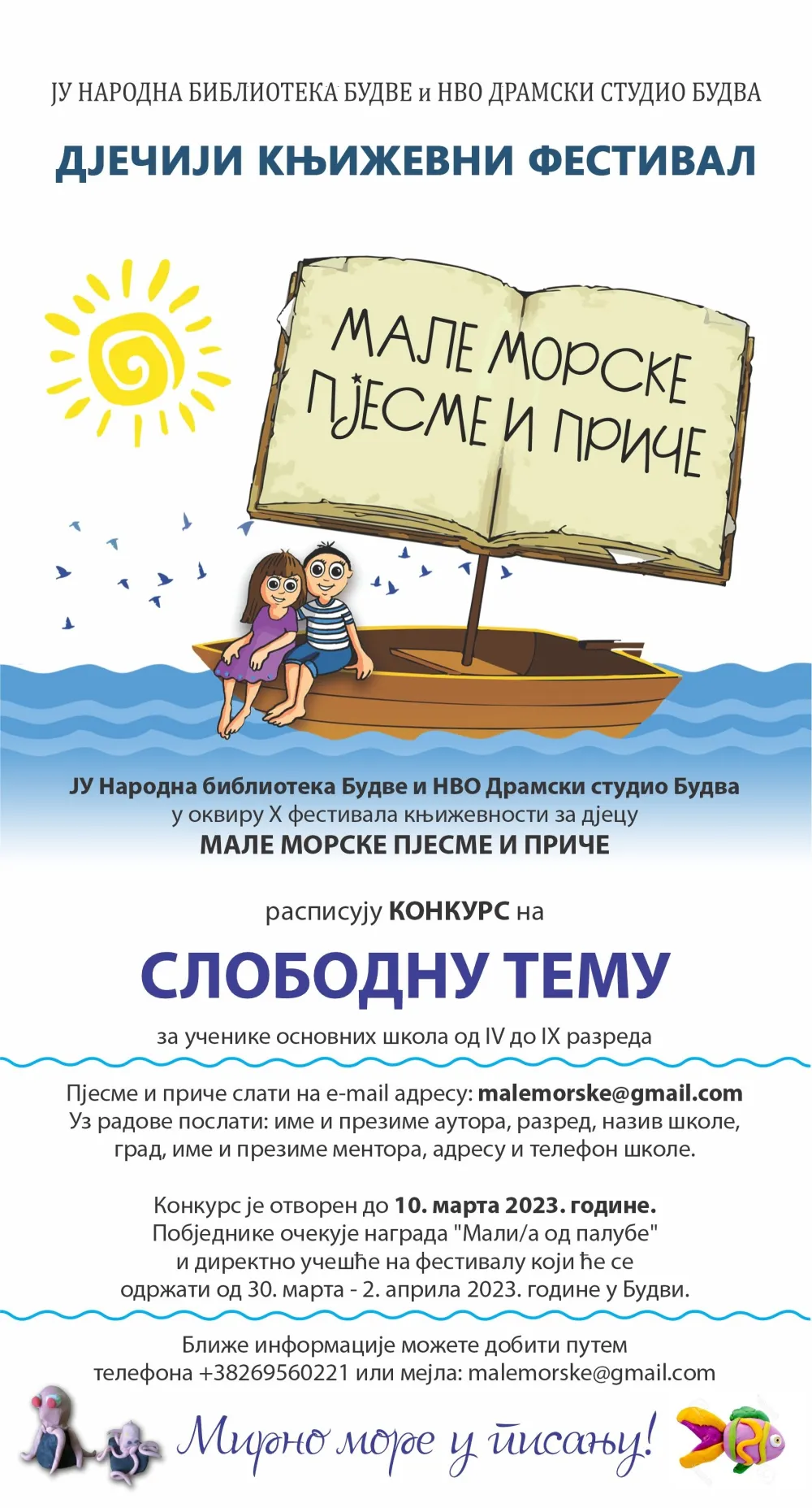 Literarni konkurs za osnovce od 4. do 9. razreda