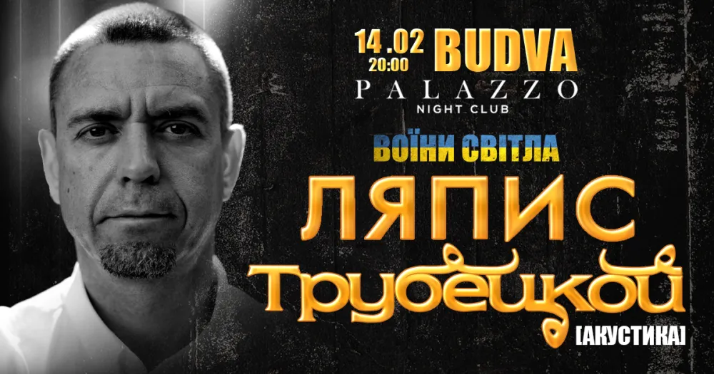 Koncert otkazan BD