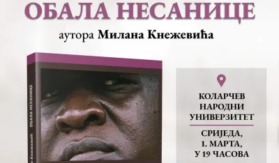 ПЛАКАТ ЅА ПРОМОЦИЈУ
