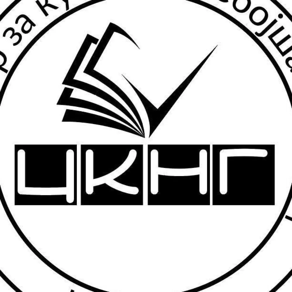 ЦК "Небојша Глоговац", Невесиње, лого