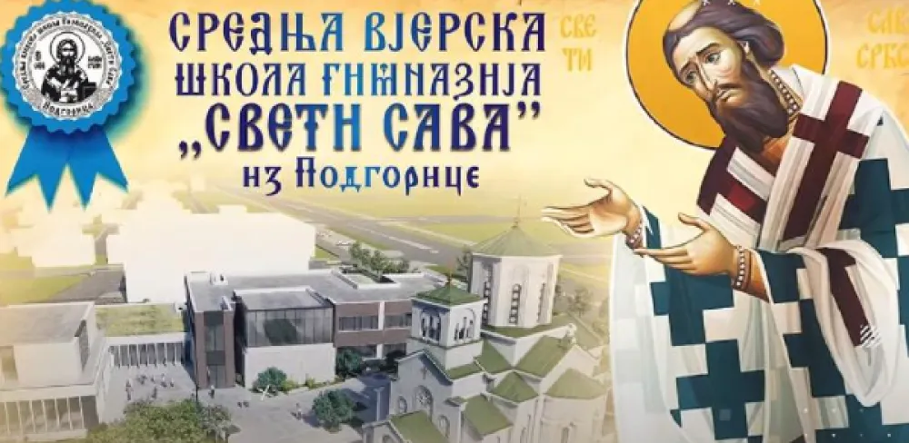 Počinju radovi na izgradnji Pravoslavne gimnazije