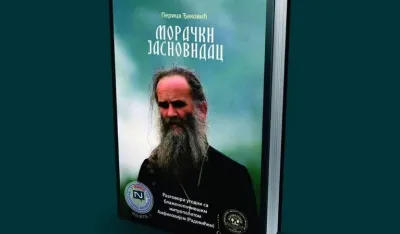 "Морачки јасновидац"