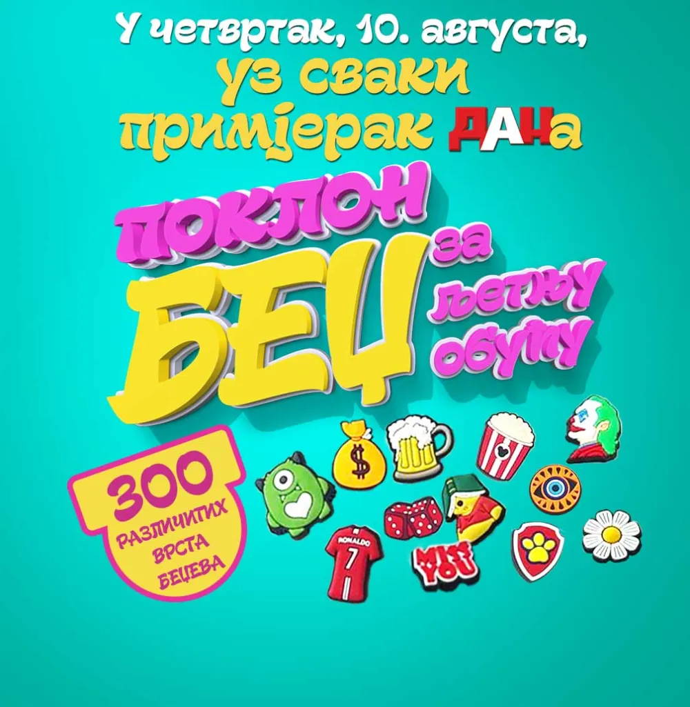 Poklon uz Dan - Bedž za ljetnju obuću
