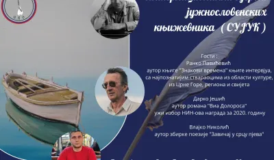 Susret južnoslovenskih književnika 