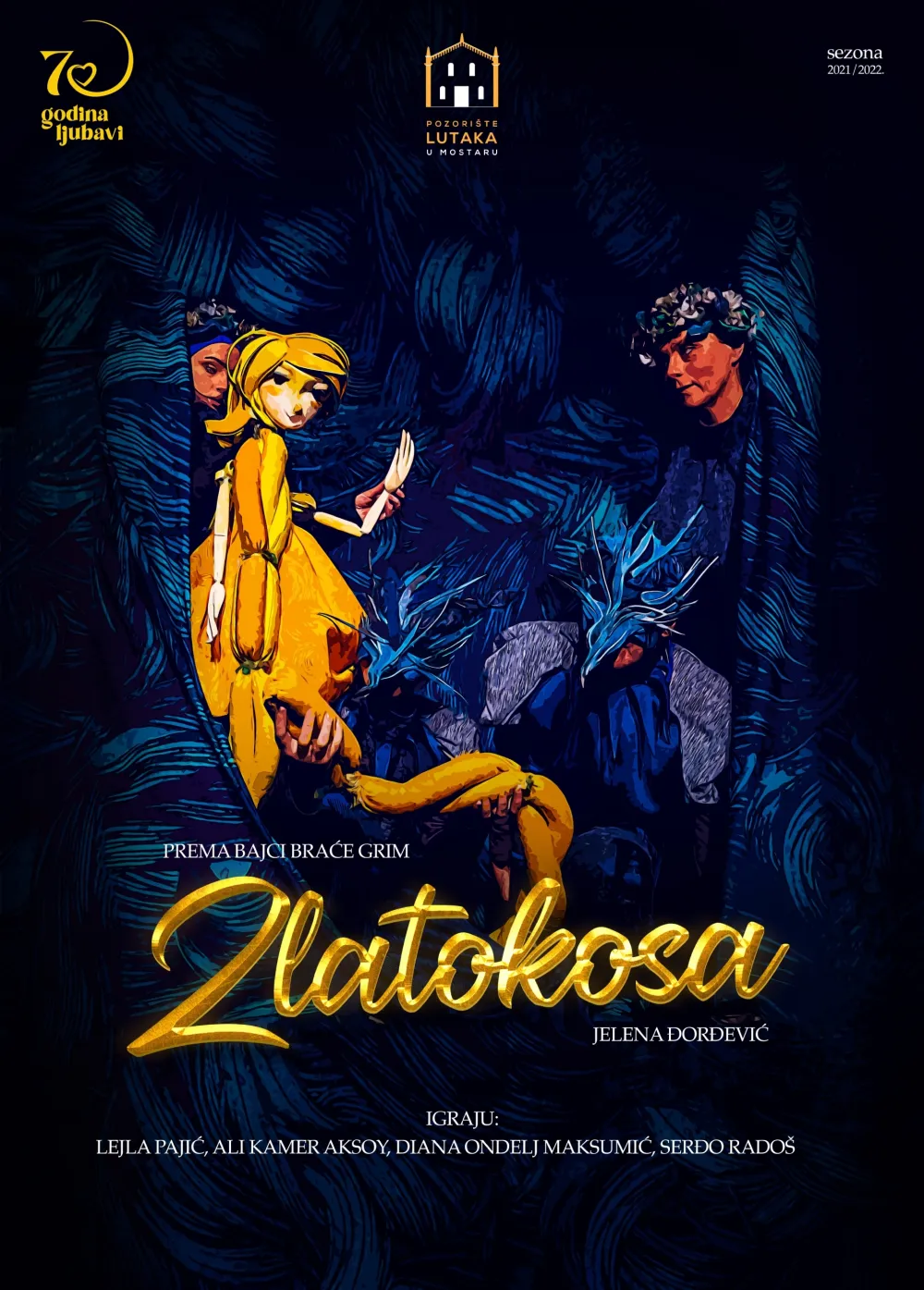 Плакат представе