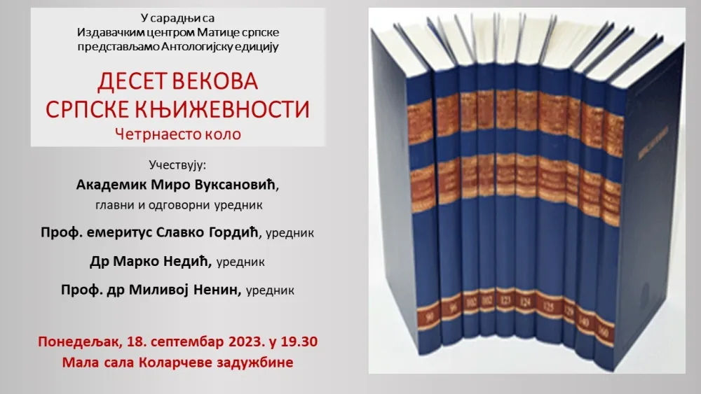 Plakat kojim se najavljuje događaj
