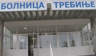 Болница у Требињу
