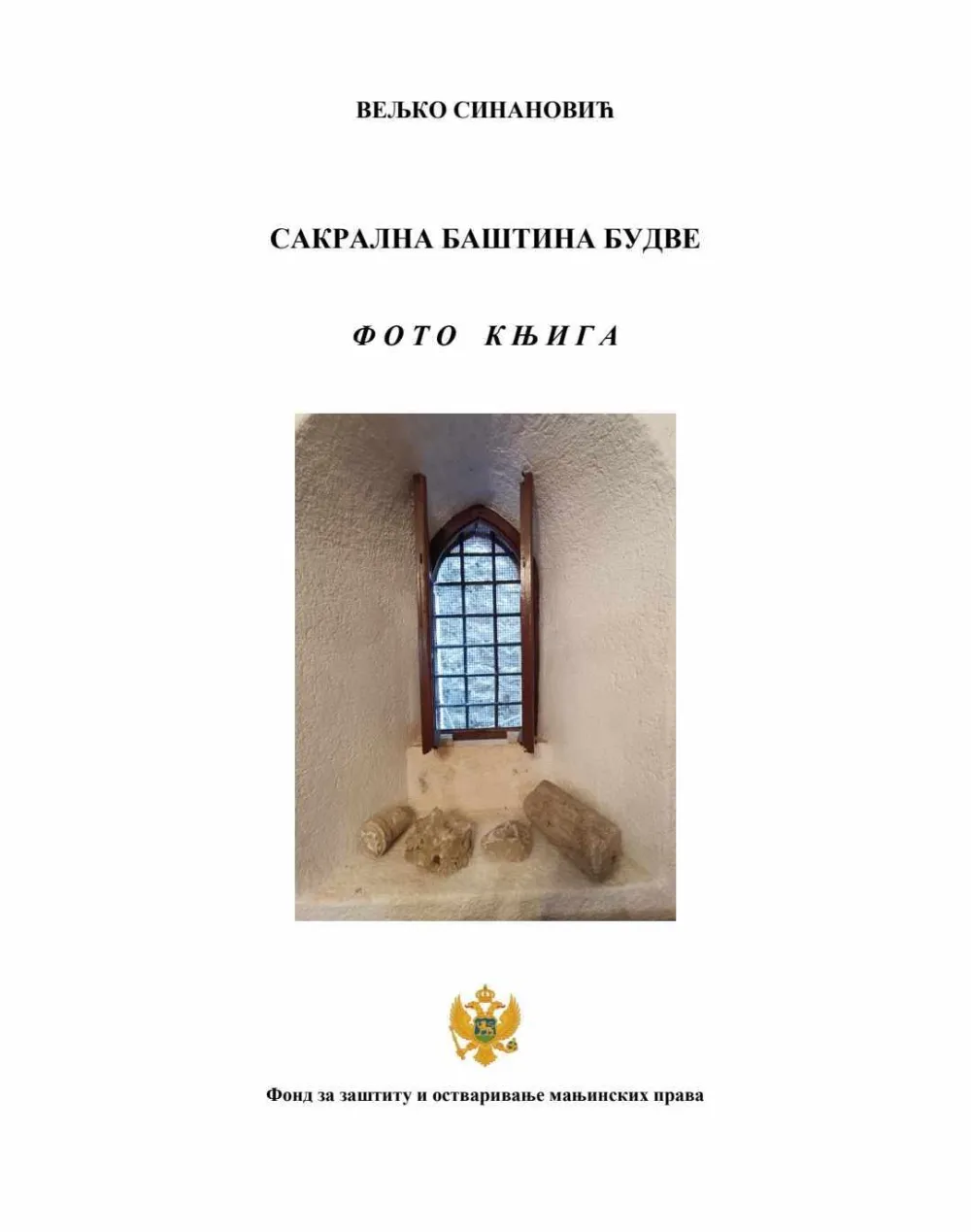 Sakralna ba&scaron;tina Budve