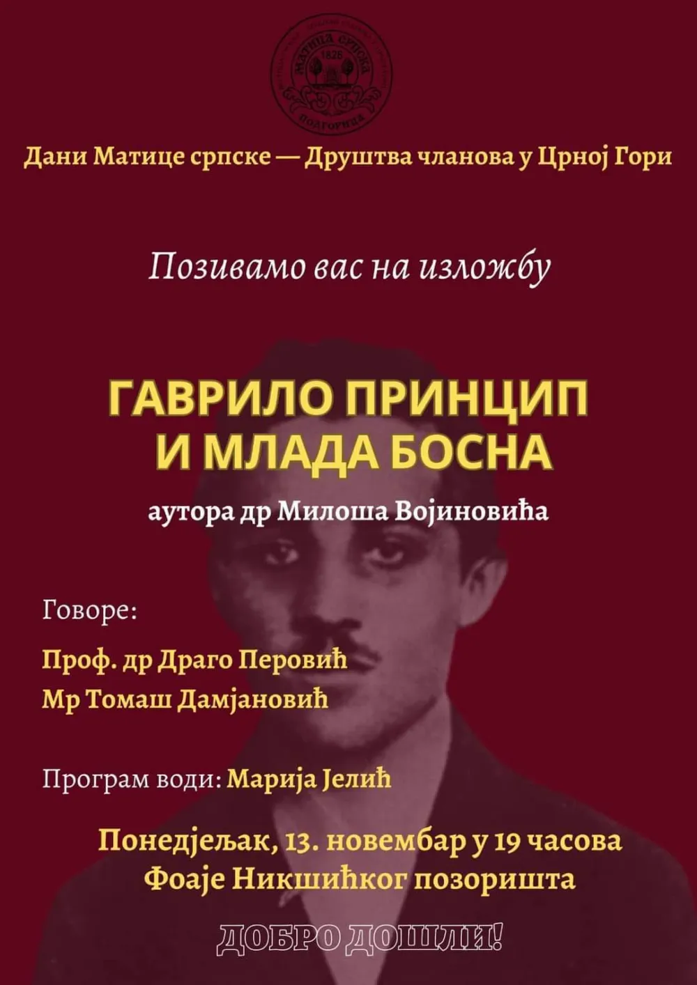 Плакат за изложбу