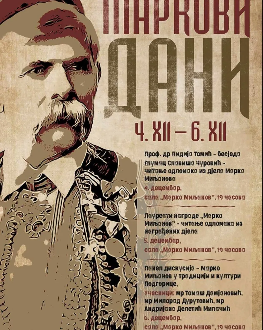 Плакат за манифестацију
