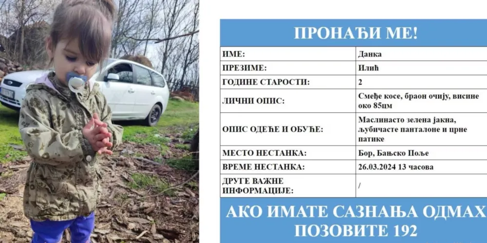 Srbija: I dalje se traga za djevojčicom iz Bora, helikopter pretražuje teren