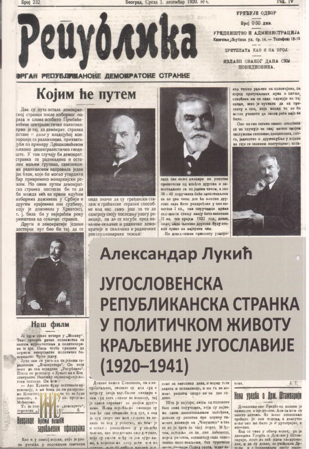 Насловница Лукићеве књиге