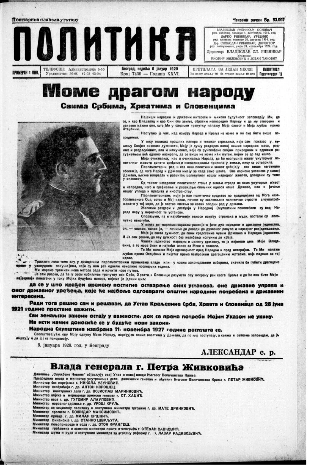Epilog marseјske tragediјe&nbsp;(1):&nbsp;Borba između ''čvrste ruke'' i liberalizaciјe