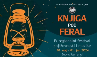 Плакат фестивала